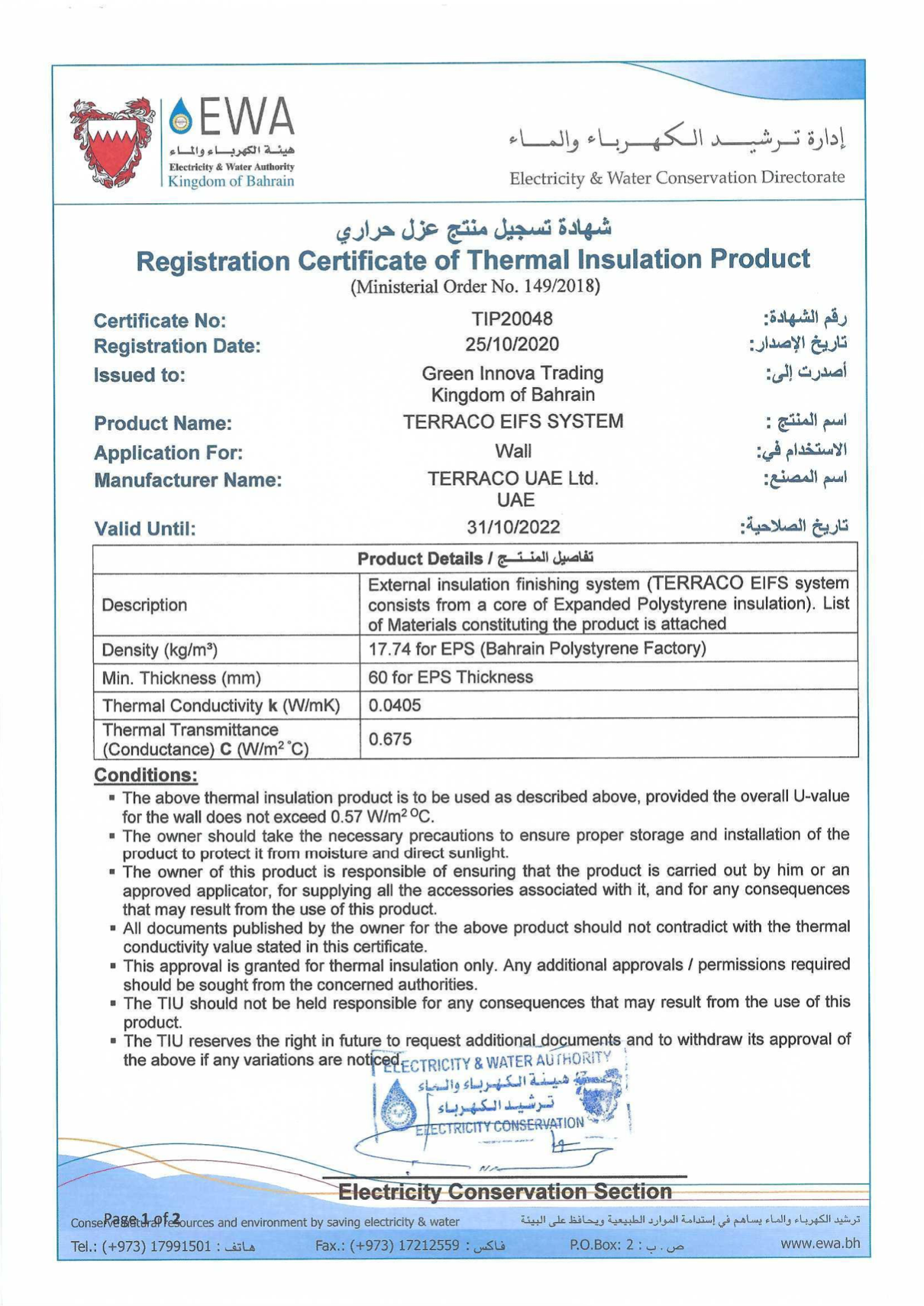 EWA Certification